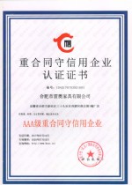 AAA-2
