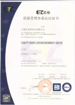 ISO9001中文