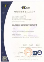 ISO14001中文