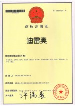 中文商标
