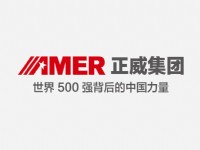 正威集团