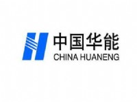 中国华能
